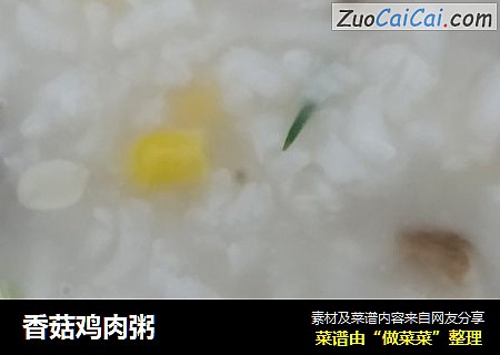 香菇鸡肉粥