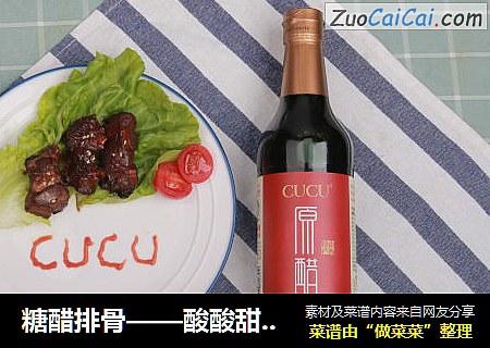 糖醋排骨