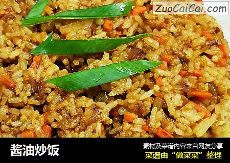 酱油炒饭