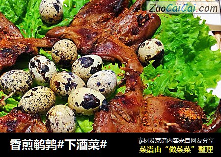 香煎鹌鹑#下酒菜#