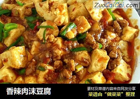 香辣肉沫豆腐