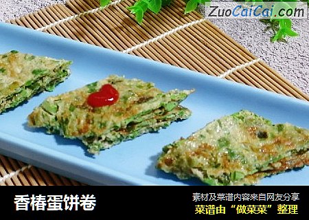 香椿蛋饼卷