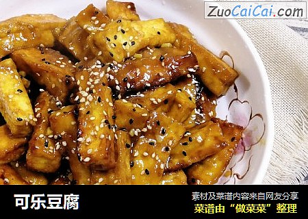可乐豆腐