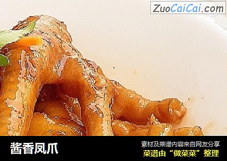 酱香凤爪