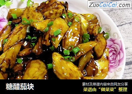 糖醋茄块
