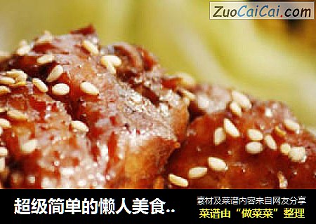 超级简单的懒人美食---------------电饭煲焖鸡翅