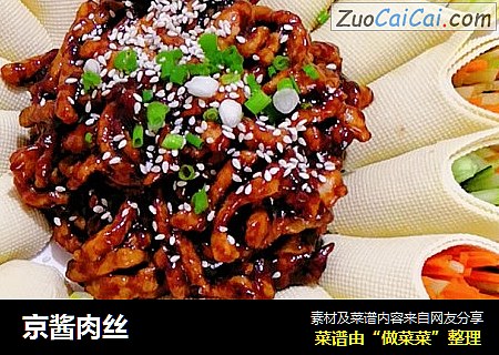 京酱肉丝