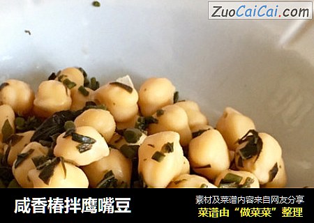 咸香椿拌鹰嘴豆