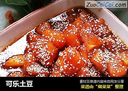 可乐土豆