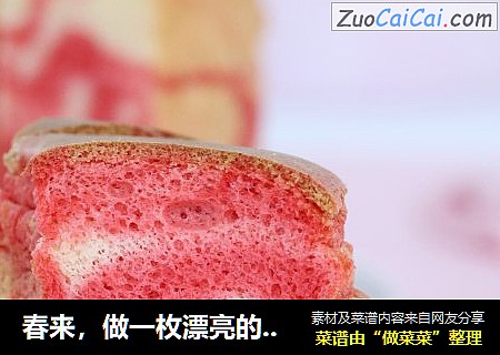 春来，做一枚漂亮的双色戚风蛋糕