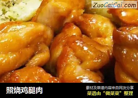 照烧鸡腿肉