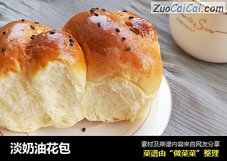 淡奶油花包