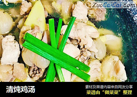 清炖鸡汤