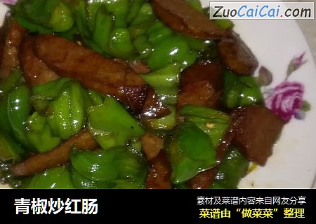 青椒炒红肠