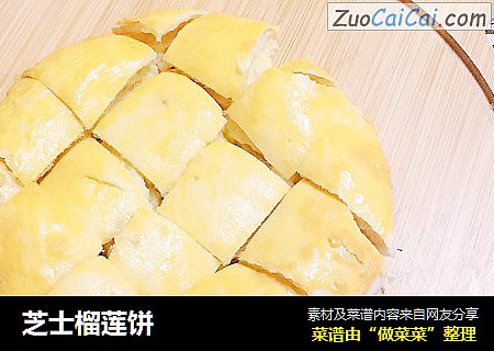 芝士榴莲饼