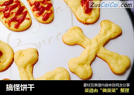 搞怪饼干