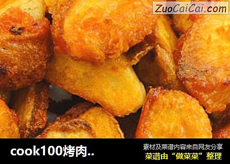 cook100烤肉料做小芋头