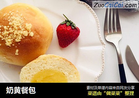奶黄餐包