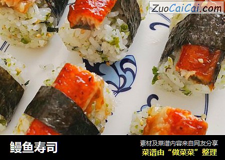 鳗鱼寿司