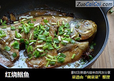 红烧鲳鱼