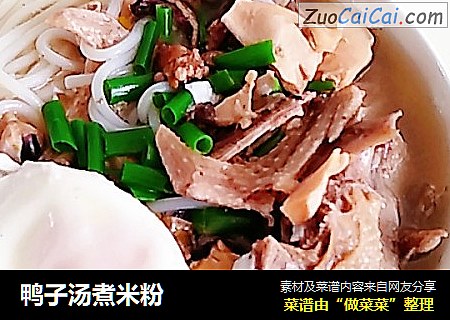 鸭子汤煮米粉