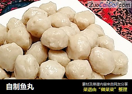 自制鱼丸