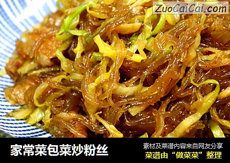 家常菜包菜炒粉丝