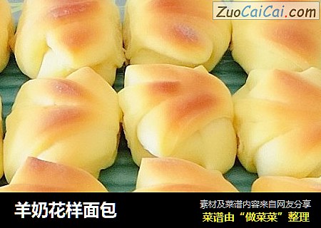 羊奶花样面包