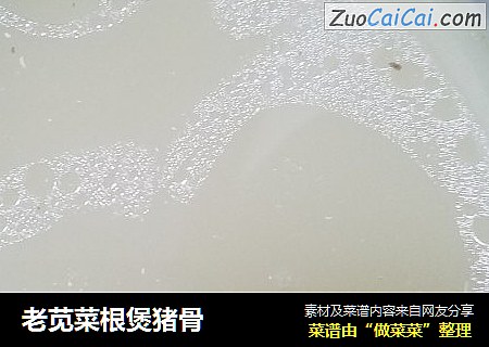 老苋菜根煲猪骨