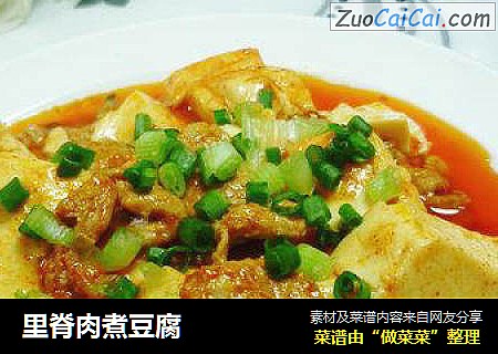 里脊肉煮豆腐