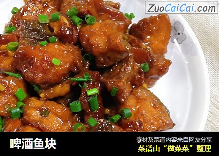 啤酒鱼块