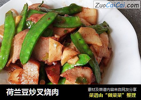 荷兰豆炒叉烧肉