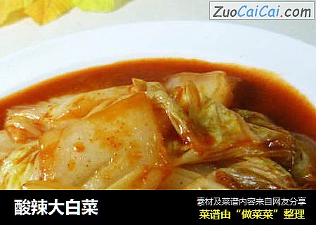 酸辣大白菜