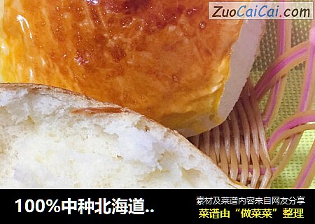 100%中种北海道餐包
