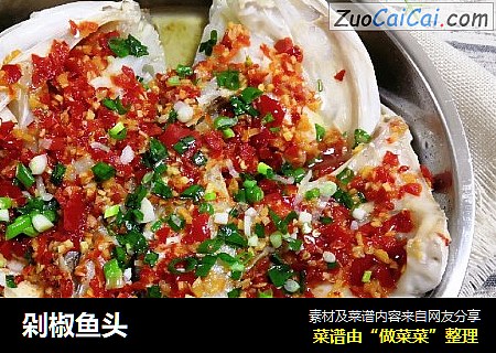 剁椒鱼头