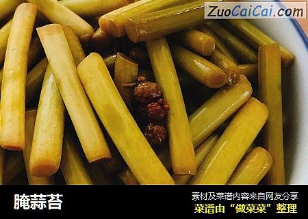 腌蒜苔