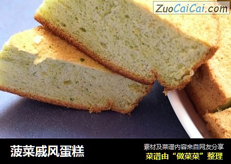 菠菜戚风蛋糕