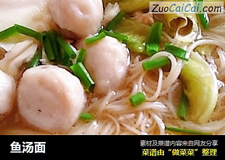 鱼汤面
