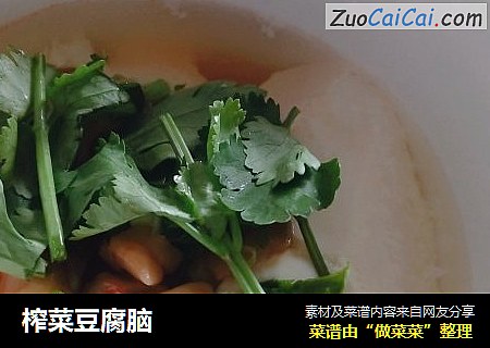 榨菜豆腐脑