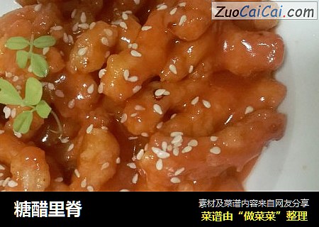 糖醋里脊