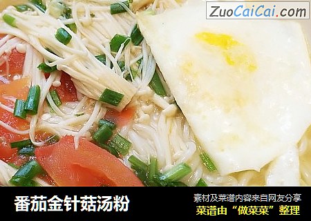 番茄金针菇汤粉