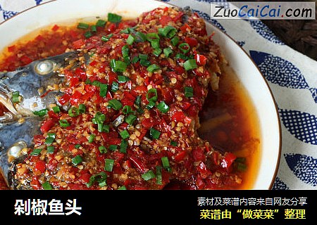 剁椒鱼头