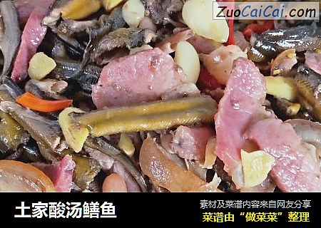 土家酸汤鳝鱼