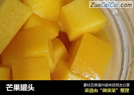 芒果罐头