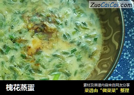 槐花蒸蛋