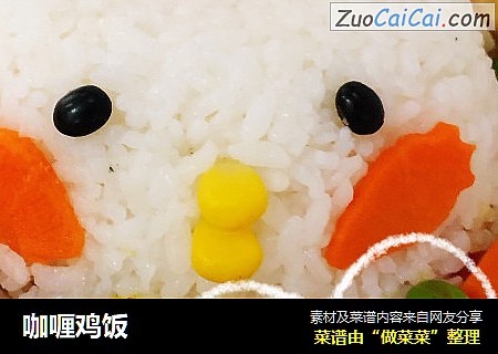 咖喱鸡饭