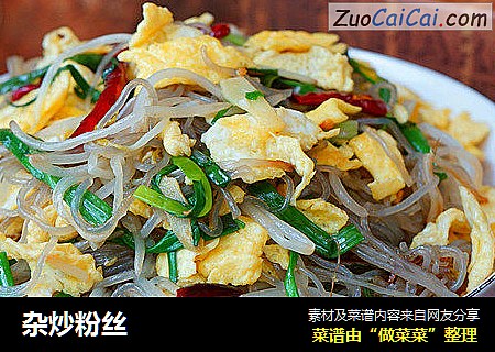 杂炒粉丝