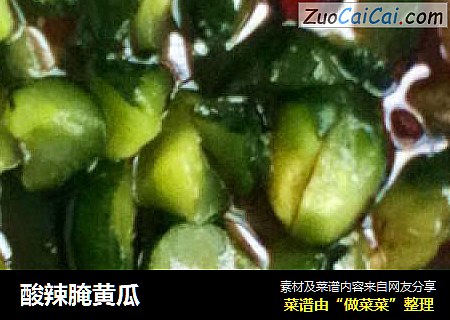 酸辣腌黄瓜