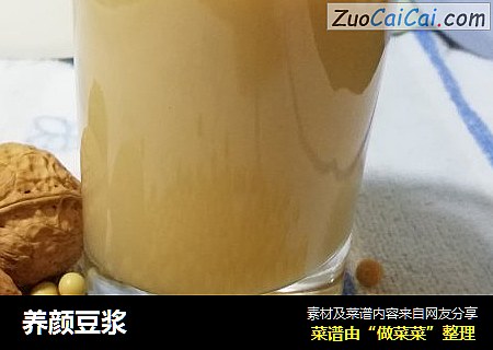 养颜豆浆