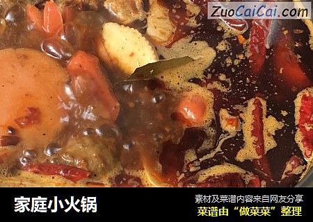 家庭小火锅